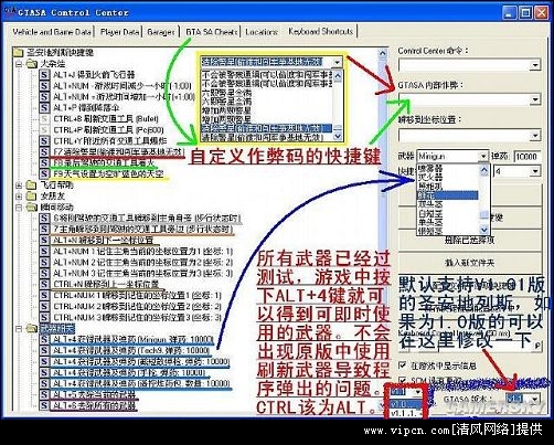 Գ֣ʥ˹GTASA Control Center ޸ V2.11ɫ