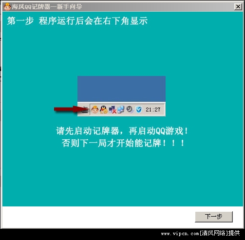 QQֶ(ӮQQֶ)v1.1.7.0503 İװ