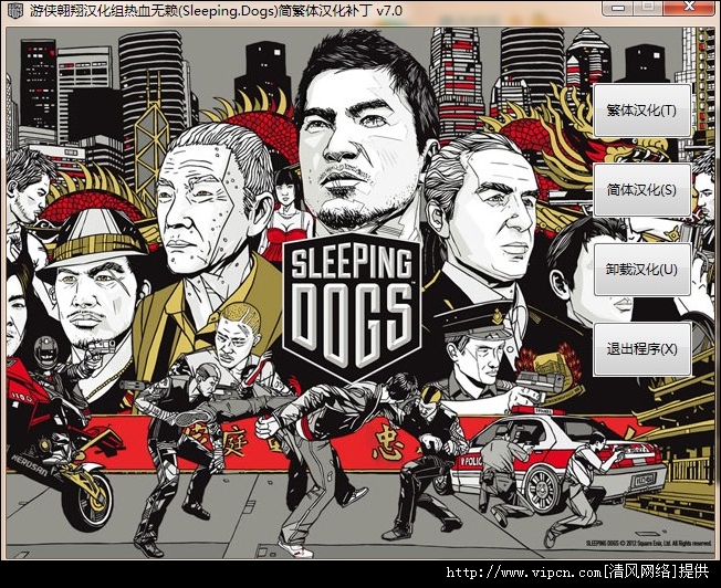 ѪSleeping Dogs v7.0