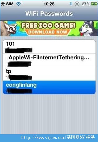 WiFi Passwords for ios8(wifi鿴) V2.0.2 debʽ