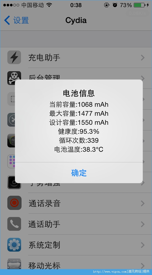 ֻIOS V0.5.0-2 debʽ