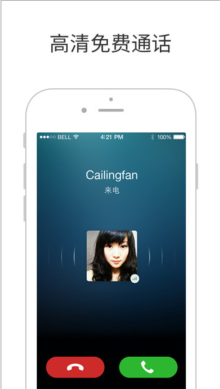 ΢ŵ绰iphoneٷ v1.1.0