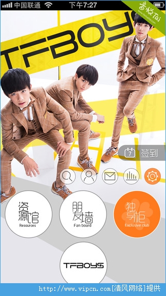 ڴTFBOYSֻƻ v2.1.1