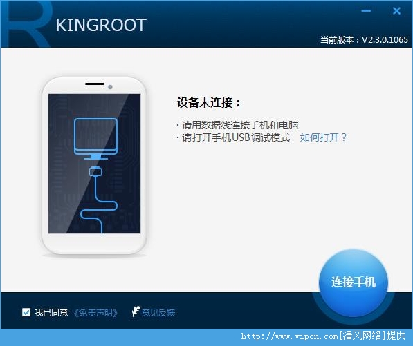 2һroot(KingRoot) v2.3.0.1065 װ