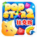 PopStar2罻ƽ