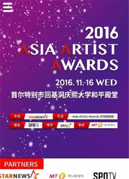 2016AAA佱ֱĿ2016 Asia Artist Awards佱Ƶ߹ۿ[ͼ]