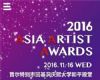 2016AAA佱ֱĿ2016 Asia Artist Awards佱Ƶ߹ۿ[ͼ]