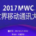 2017MWCֱ