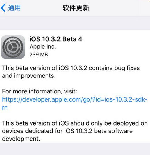 iOS10.3.2Beta4ļصַǶ٣iOS10.3.2Beta4ٷ̼صַ[ͼ]