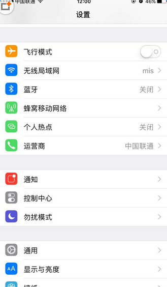 iOS10.3.1WIFIԶϿܣiOS10.3.1WIFIԶϿô죿[ͼ]
