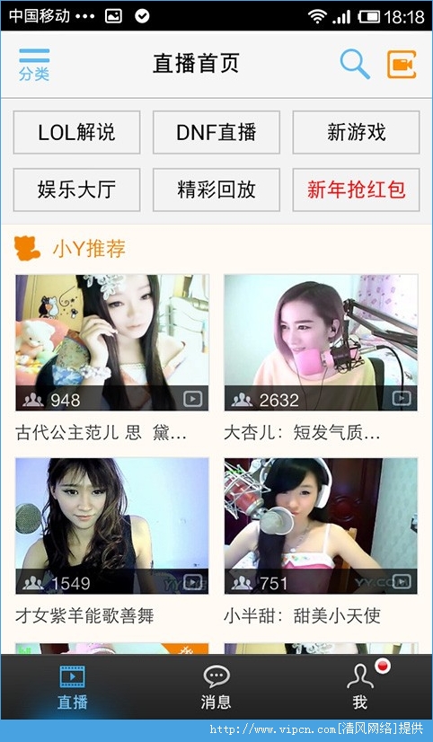 YY ٷ v3.0 for android