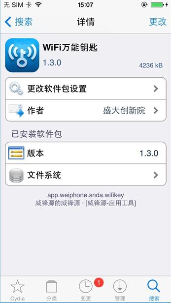 WiFiԿiPhone V2.3.0 iPhone/ipad
