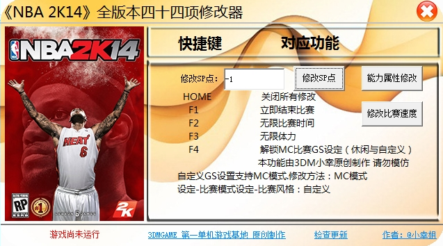 NBA 2K14ȫ汾ʮ޸