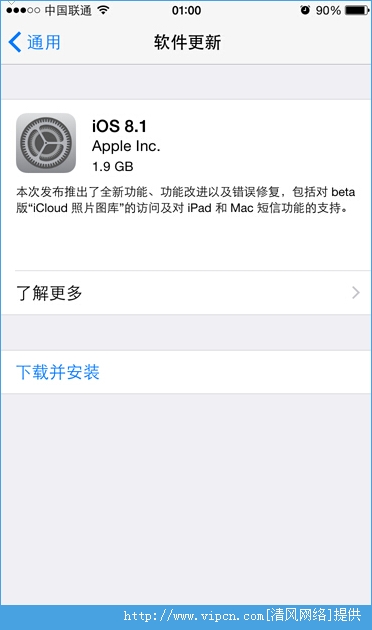 iOS 8.1ʽ̼ͼƬ1