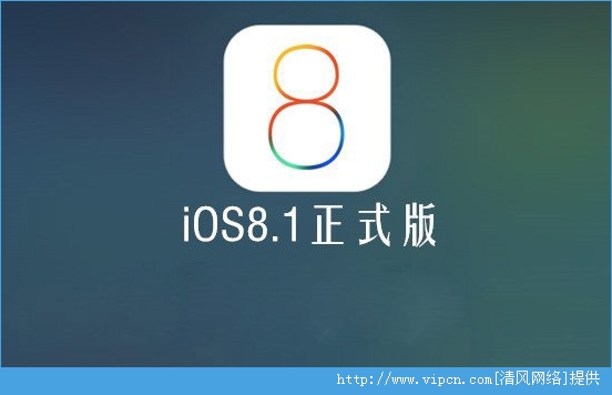 iOS8.1ǰҪ֪ļ£iPhone豸iOS8.1[ͼ]ͼƬ1