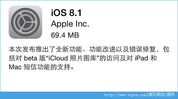 iOS8.1Щ豸iOS8.1豸һ[ͼ]ͼƬ1