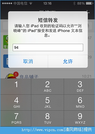 iOS8.1ipadӷiPhoneţiPadϽӷiPhoneŽ̳[ͼ]ͼƬ4