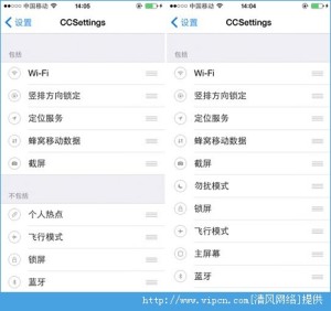 iOS8ԽCCSettings޸ƻBUGͼƬ2