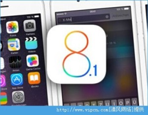 iOS8.1ԽгʲôԭiOS8.1Խг˵ĽͼƬ1