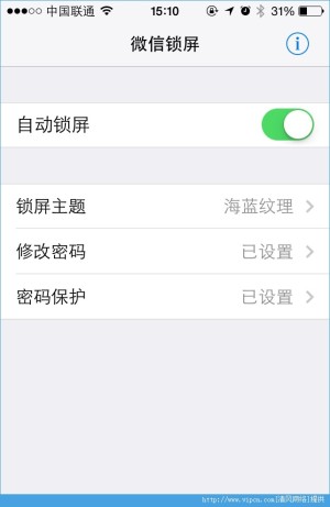 ΢(WeChat Lock)ͼ2
