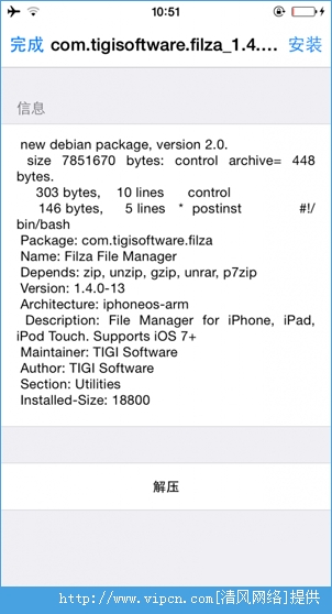 iOS8ԽļFilzaFileManager[ͼ]ͼƬ15