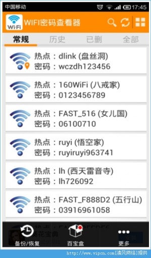 WIFI鿴apkͼ4