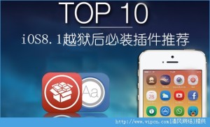 iOS8.1Խװ10ƼͼƬ1