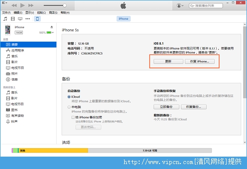 iOS8.3 beta3ôiOS8.3 beta3ͼĽ̳[ͼ]ͼƬ3