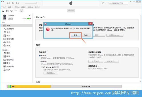 iOS8.3 beta3ôiOS8.3 beta3ͼĽ̳[ͼ]ͼƬ5
