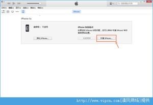 iOS8.3 beta3ôiOS8.3 beta3ͼĽ̳ͼƬ10