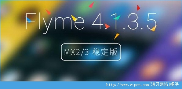 MX2 Flyme 4.1.3.5Aٷ̼ȶصַ[ͼ]ͼƬ1