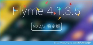 MX2 Flyme 4.1.3.5Aٷ̼ȶصַͼƬ1