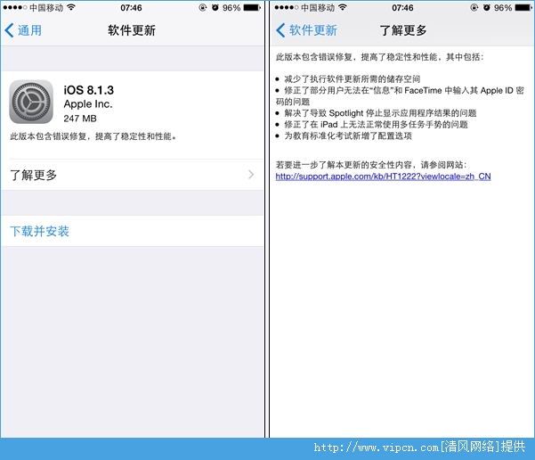 iOS8.1.3ʽ淢iOS8.1.3ʽ[ͼ]ͼƬ1