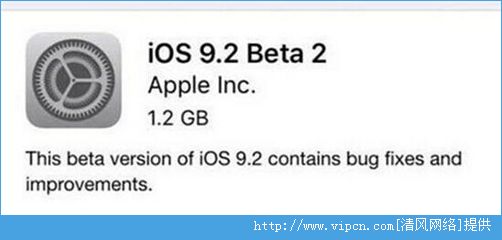 iOS9.2 betaɶios9.2 4beta[ͼ]ͼƬ2