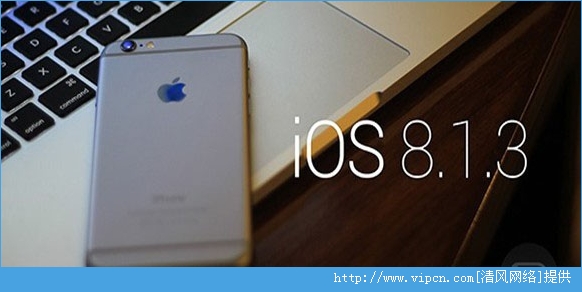 iOS8.1.3òãiOS8.1.3ֵ[ͼ]ͼƬ1