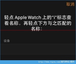 apple watchôiphoneԣapple watchiphone̳ͼƬ7