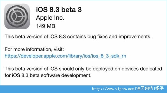 iOS8.3 beta3ôiOS8.3 beta3ʲô[ͼ]ͼƬ1