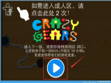 Crazy GearsСô棿Crazy GearsС淨ͼĽ[ͼ]