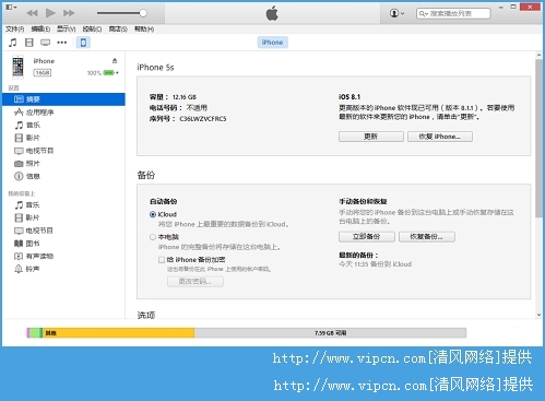 iOS8.3 beta4ôiOS8.3 beta4ͼĽ̳[ͼ]ͼƬ2