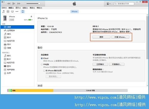 iOS8.3 beta4ôiOS8.3 beta4ͼĽ̳[ͼ]ͼƬ3