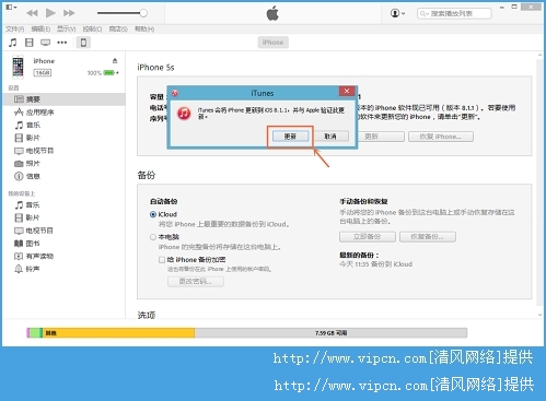 iOS8.3 beta4ôiOS8.3 beta4ͼĽ̳[ͼ]ͼƬ5