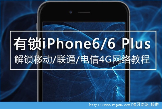 iPhone5s/5c/6/6plusԽ4G̳[ͼ]ͼƬ1