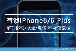 iPhone5s/5c/6/6plusԽ4G̳ͼƬ1