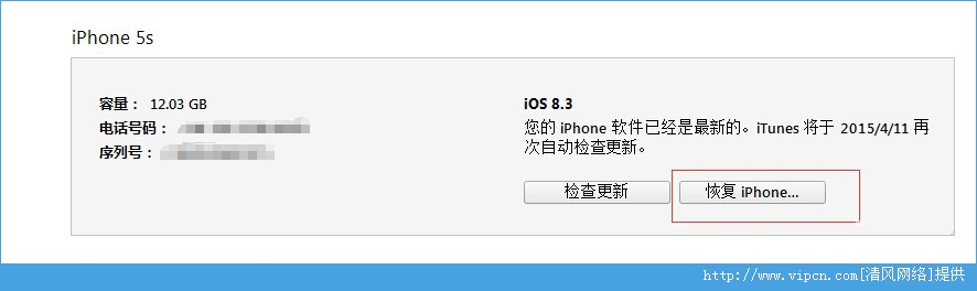 iOS8.3ʽ󽵼ˢiOS8.2̳[ͼ]ͼƬ3