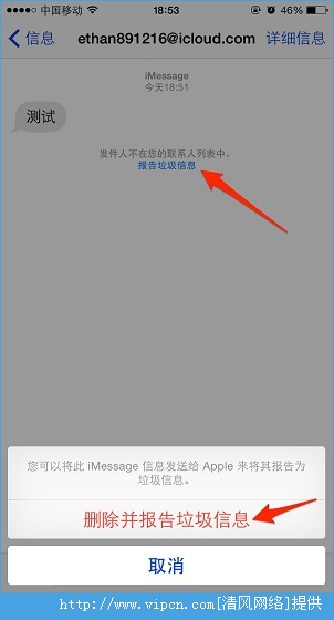 iOS8.3Щ仯iOS8.3㲻ܴ6仯[ͼ]ͼƬ9