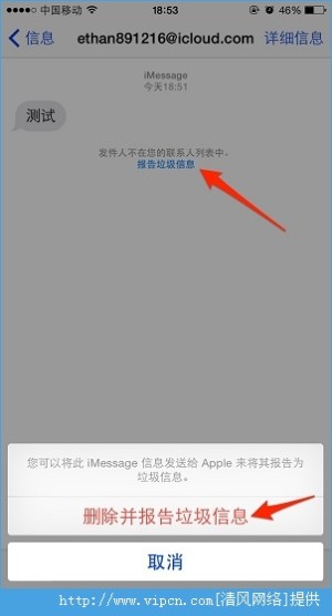 iOS8.3Щ仯iOS8.3㲻ܴ6仯ͼƬ9