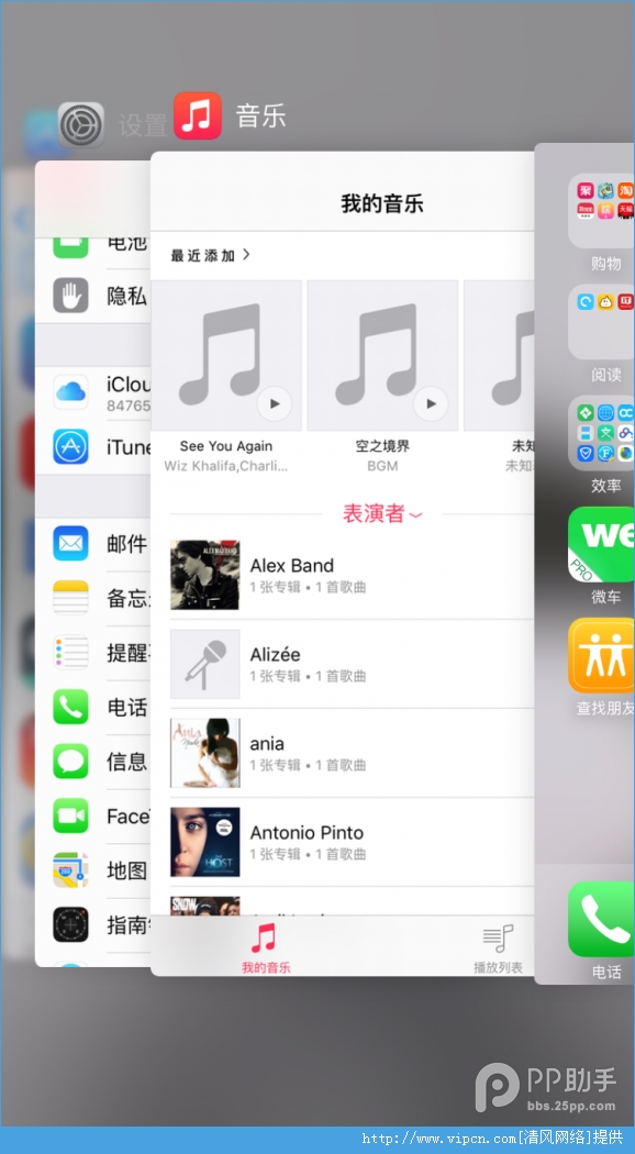 iOS9 Beta2ôiOS9 Beta2[ͼ]ͼƬ3