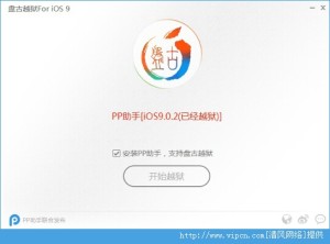 iOS9.0.2Խͼ1