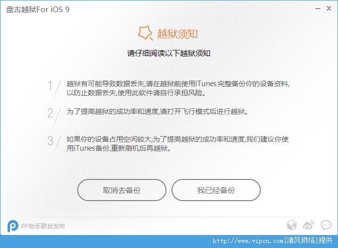 iOS9.1ôԽiOS9.1Խ̳[ͼ]ͼƬ5