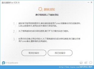 ios9.0ôԽ̹ios9.0ԽͼĽ̳ͼƬ5